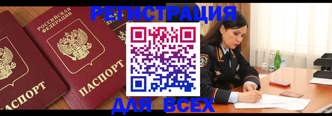 прописка гарантия в Сальске