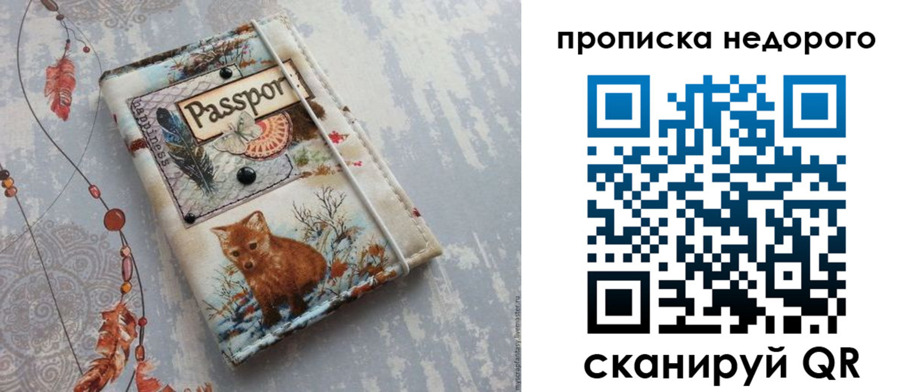 миграционный учет в Сальске