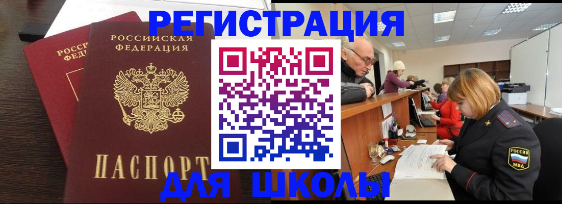 прописка законно в Сальске