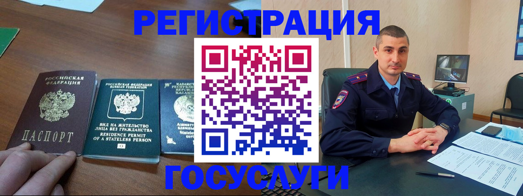 прописка для школы в Сальске