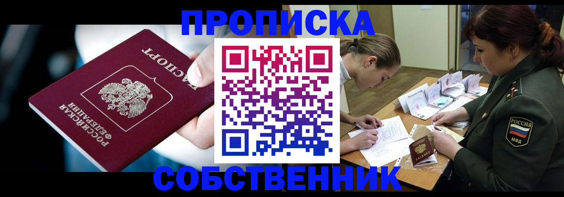 пропишу в квартире в Сальске