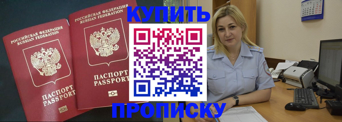 временная регистрация собственник в Сальске