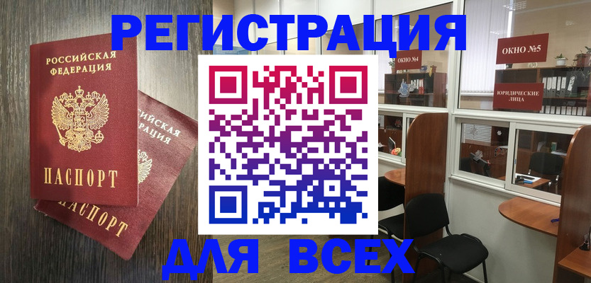 прописка штамп в Сальске