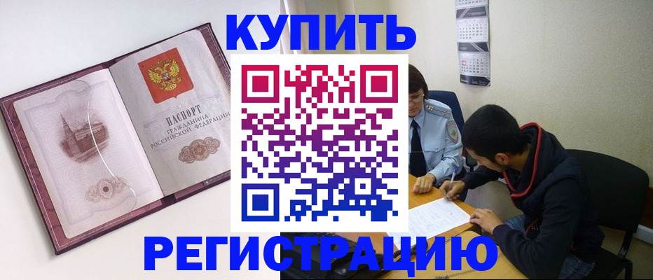 прописка от собственника в Сальске